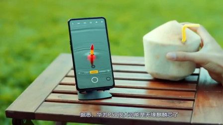 华为P50颜值太美！首发天玑2000，告别屏幕不完整