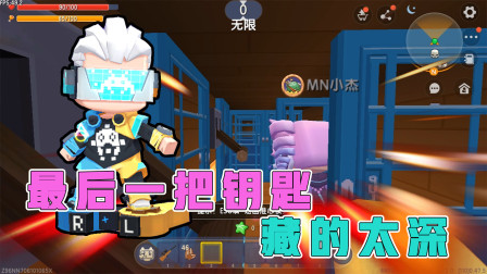 快逃出作者家：阿乾小杰解密，最后一把钥匙找不到，藏的也太深了