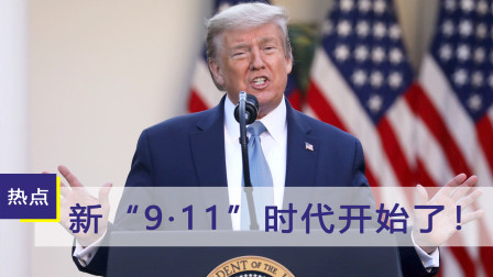 大选冲刺阶段，特朗普又遭到一重击，美媒一张封面图点醒众人