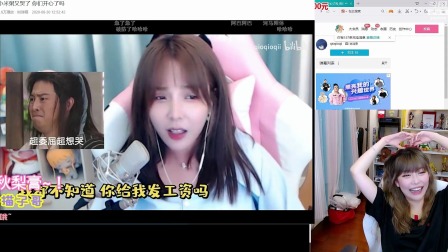 周淑怡开团啦！ 周周辱粥，粥在哭， 周在笑！天蝎座是这样的，气着气着气不过就哭了