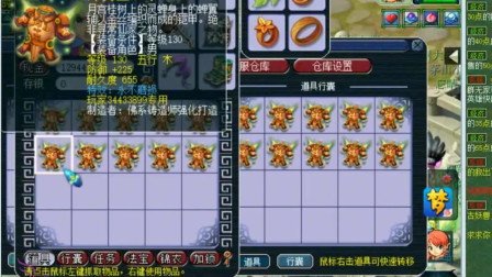 梦幻西游：老王帮号主鉴定130级衣服，没想到出了专用却后悔了