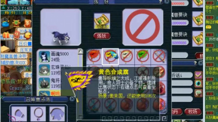 梦幻西游：老王帮号主打造翻页须弥狼，为了上架藏宝阁也太拼了