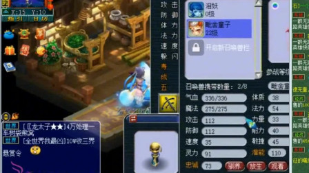 梦幻西游：老王用八技能童子和出其不意须弥回炉，没想到会是这结果