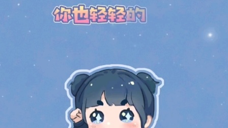 晚上听着这首歌睡就能梦到我了