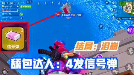 十指小调：4个空投物资加圣剑，本以为稳妥吃鸡，结果变成送鸡