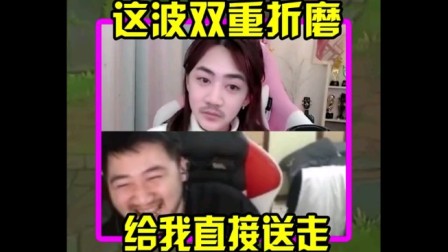 这波双重折磨差点给我直接送走