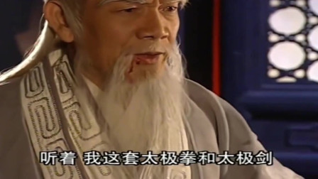 张三丰自创太极八卦拳，张无忌看一眼就学会了