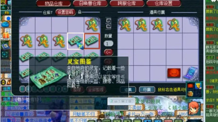 梦幻西游：老王帮玩家鉴定120级装备，没想到竟然出了三蓝字成就