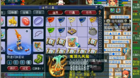 梦幻西游：老王将跑环给的书铁打造了，这就是省钱的法子