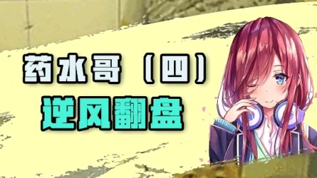 药水哥开玛莎拉蒂是真的