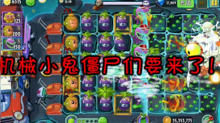 植物大战僵尸2：潘妮的追击13第二名13.5万积分，植物失控！
