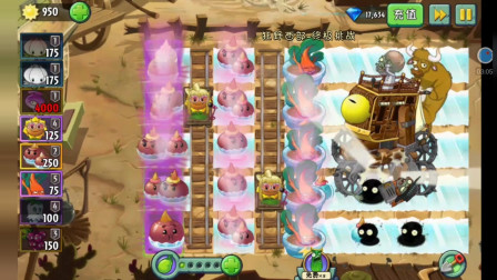 植物大战僵尸2博士战764：荸荠兄弟大战西部博士！