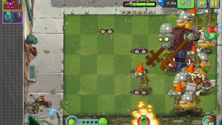 植物大战僵尸2：植物爆裂葡萄1-2天，炸飞机甲巨人！