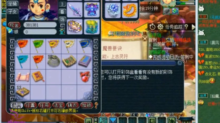 梦幻西游：老王用自己的号刷千亿经验，看看领到什么兽决