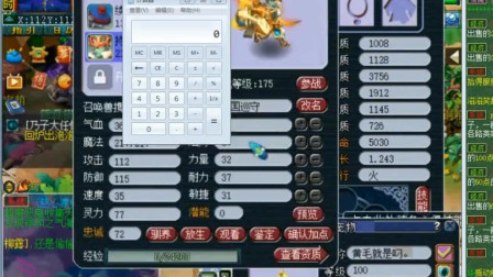 梦幻西游：老王这人品真是太好了，竟然回炉出全红