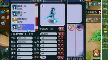 梦幻西游：老王炼妖几组宝宝，没想到竟然全是一样的