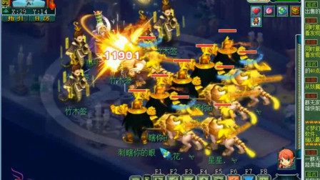 梦幻西游：老王用物暴小队打五更寒副本，没想到竟然打出这样的数据