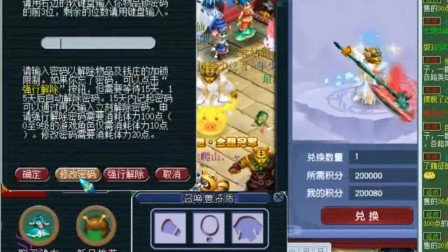 梦幻西游：老王用服战地府兑换比翼飞，看起来真是炫酷啊