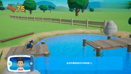 游戏汪汪队出发救援天天利用直升机帮助小灰过池塘，可以继续出发
