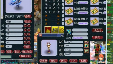 梦幻西游：老王将玩家的七技能须弥打成这样，没想到号主还不忍