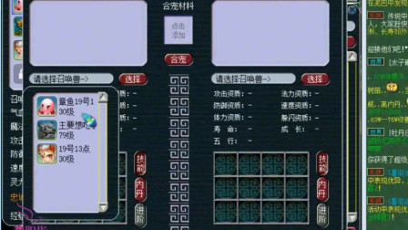 梦幻西游：老王帮玩家的七技能章鱼回炉，没想到变成这样