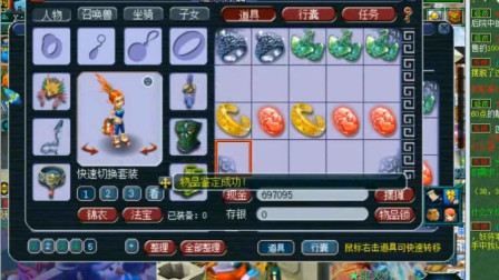 梦幻西游：老王帮玩家鉴定军火，没想到出了这个成就