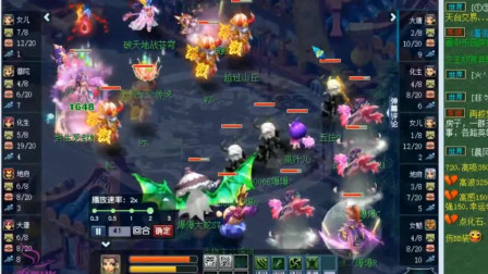 梦幻西游：珍宝阁对战紫禁城，连破大唐重返服战巅峰