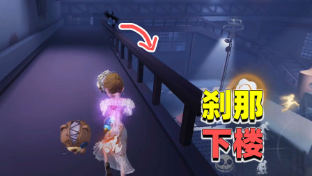 第五人格：死亡角大乱斗开启！神仙队友奋力守护！熟悉的刹那下楼