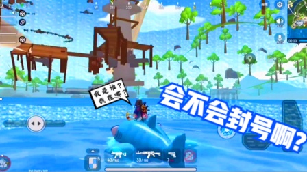 香肠派对手游：使用海王卡召唤鲨鱼，却到了神秘领域