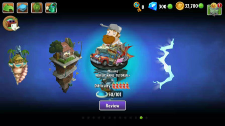 植物大战僵尸2国际版：戴夫的逃亡53天，设计非常棒的关卡！