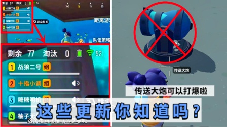 香肠派对手游：新增“组”标签，传送大炮可以被打爆了