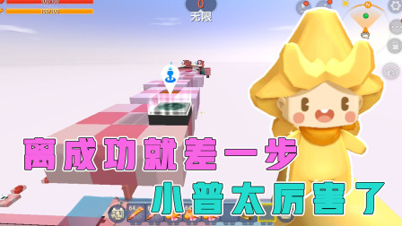 水上跑酷2：阿乾小普挑战水上高空跑酷，阿乾差一步就通关！