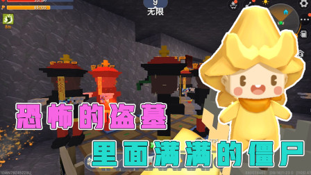 盗墓解密地图下：阿乾小普意外放出大批僵尸，阿乾竟抛弃小普独自跑路