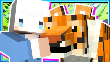 我的世界小白解说秘密传奇02 惹怒凶猛孟加拉虎