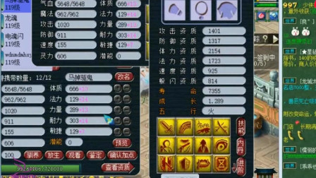 梦幻西游：老王带你看王谢109级以后用的宝宝，真是让人羡慕啊