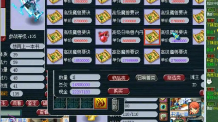 梦幻西游：老王帮新区玩家打造七技能须弥，没想到这样还想上书