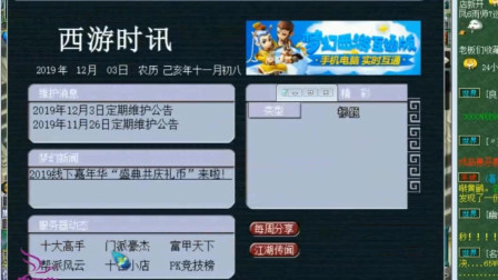 梦幻西游：老王带你看超鬼的一个区，没想到只有一个队伍在刷副本