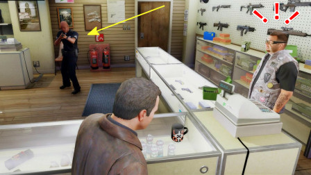 GTA5：被通缉时，躲进武器店，店老板会有什么反应？结局感人