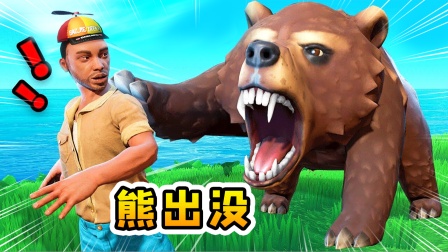 木筏求生联机287：抵达森林大岛，我差点被熊拍晕