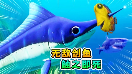 千年磨一刃，小剑鱼打磨出顶级神剑，赤魔剑