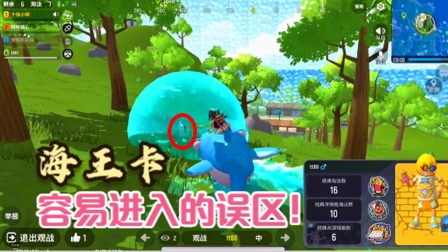 警惕海王卡容易进入的误区