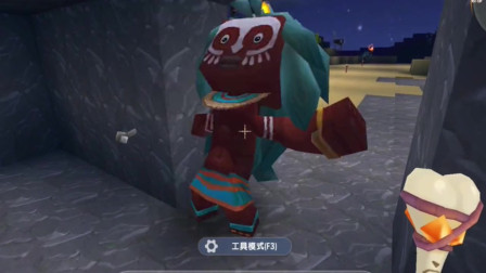 迷你世界：狗蛋看二狗子跳舞，没想到怪物突然来到家里