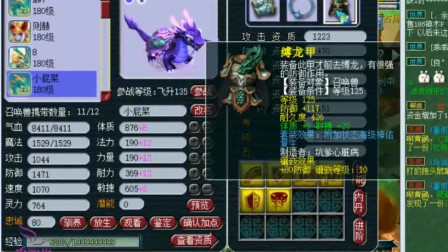 梦幻西游：二狗和老王商讨群雄渔岛16强，是因为什么原因