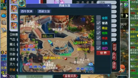 梦幻西游：老王带你看完美技能的林中鸟夜罗刹，这伤害真是太秀了