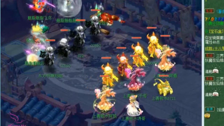 梦幻西游：珍宝阁的金刚护体还没拉出，没想到对手的鹰击就来了