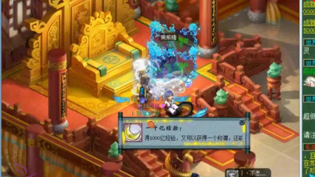 梦幻西游：梧桐领取少林寺区首个千亿经验奖励，看看会是什么兽决