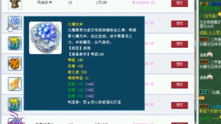 梦幻西游：老王分析紫禁城城主乐哥会不会彻底卖号，真是头头是道