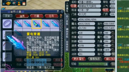 梦幻西游：老王带你看千分之一的几率遇到百分之一，紫禁城出大事了