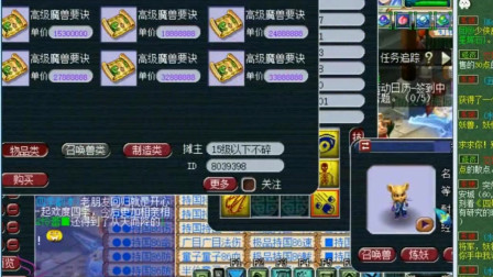 梦幻西游：玩家为了上架九技能净台妙谛须弥大海龟，找老王上书