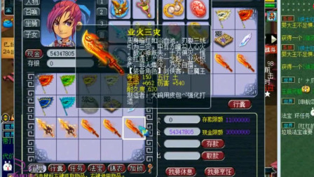 梦幻西游：老王的氪金大唐真是太费钱了，随便点几下上千元没了